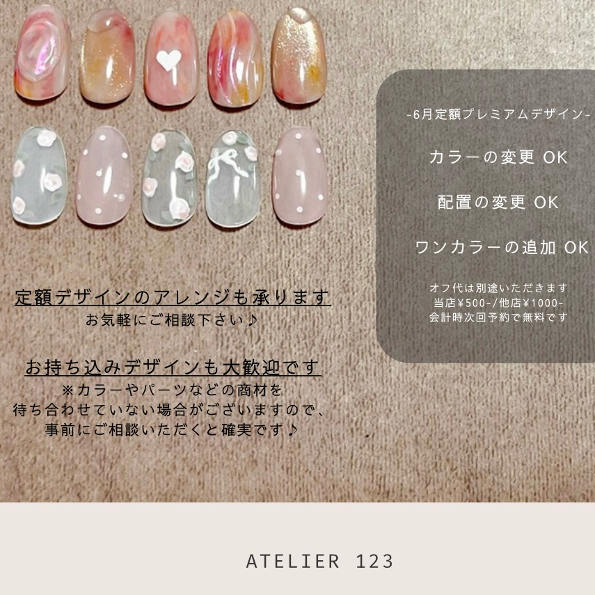 atelier123