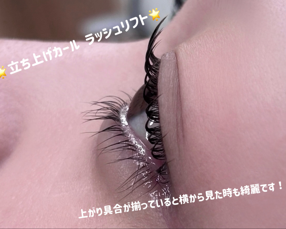 ef_eyelash...yui