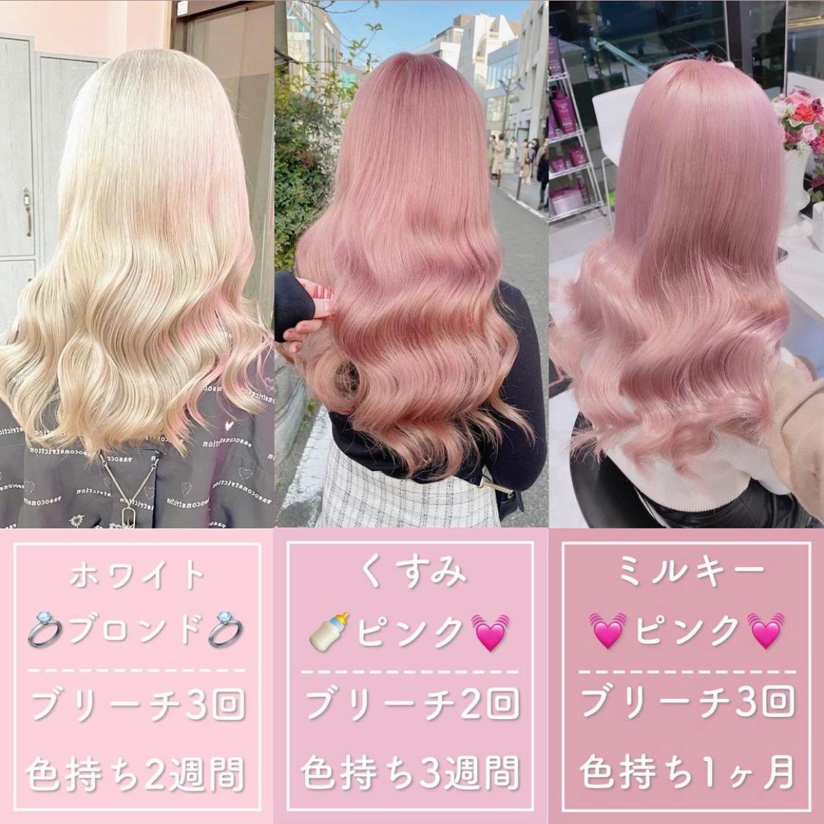 takumi.bleach.hair