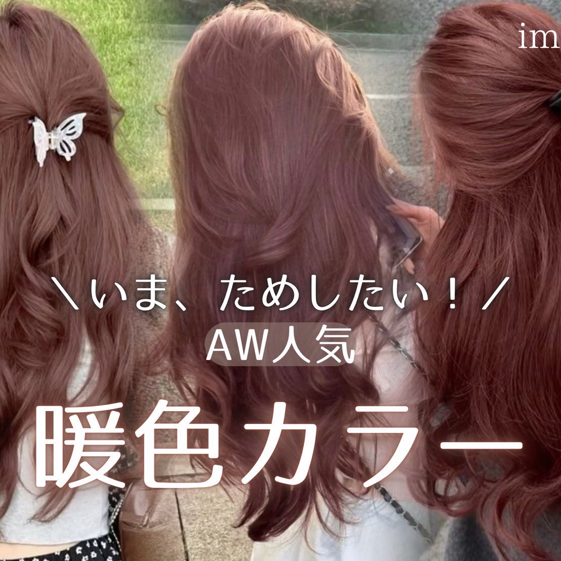 lond__kaede