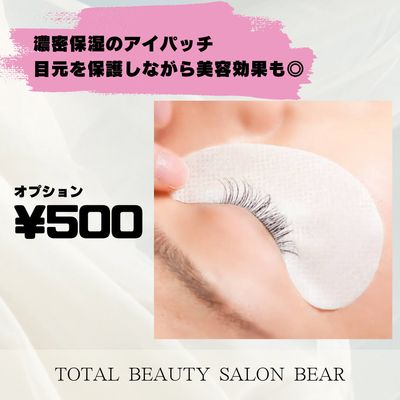 アイパッチ