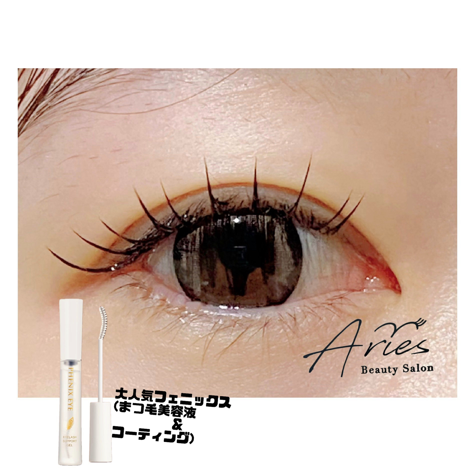 eyelist.07