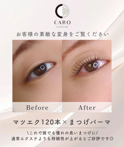 マツエク120本✕パーマ(最新メニュー＆Healthy)