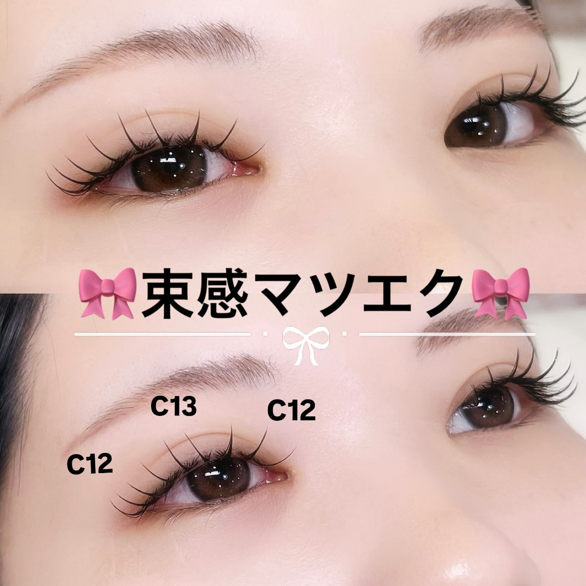 mei_trueye