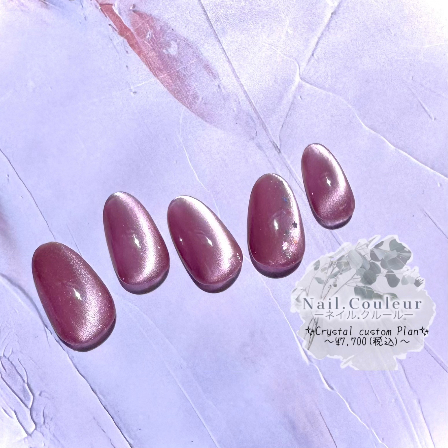 Nail.Couleur_Erica