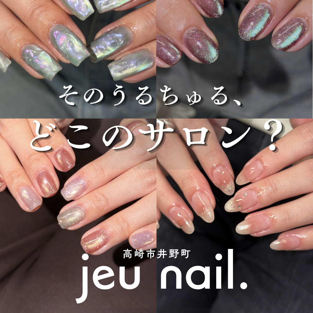 jeu_nail.