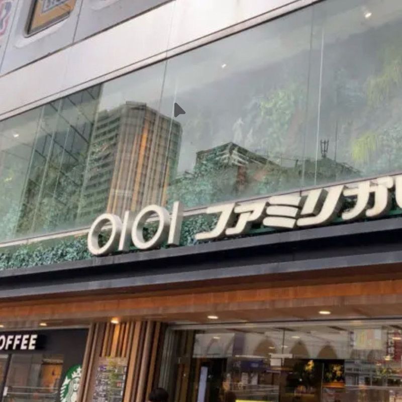 nul