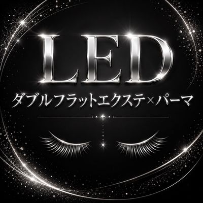 【LED】ダブルフラットエクステパーマ140束