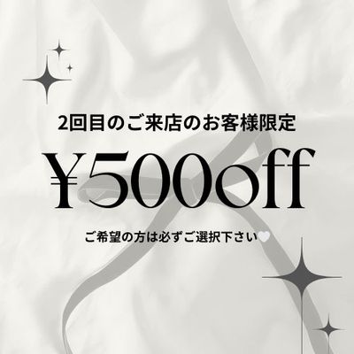 【2回目限定】通常価格から¥500off🩰💭