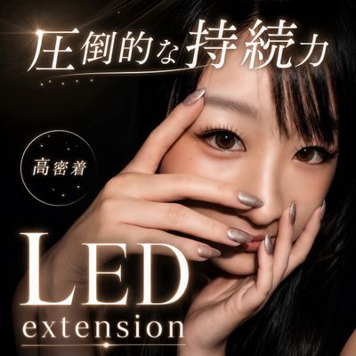 【LED】フラットラッシュ つけ放題