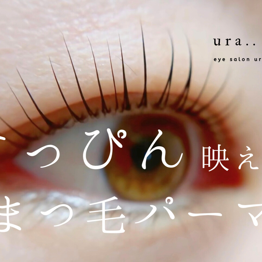eyesalon_ura..