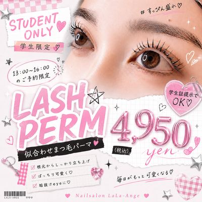 【学生限定!何度でも使える】似合わせ上まつげパーマ