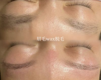 眉毛ワックス脱毛