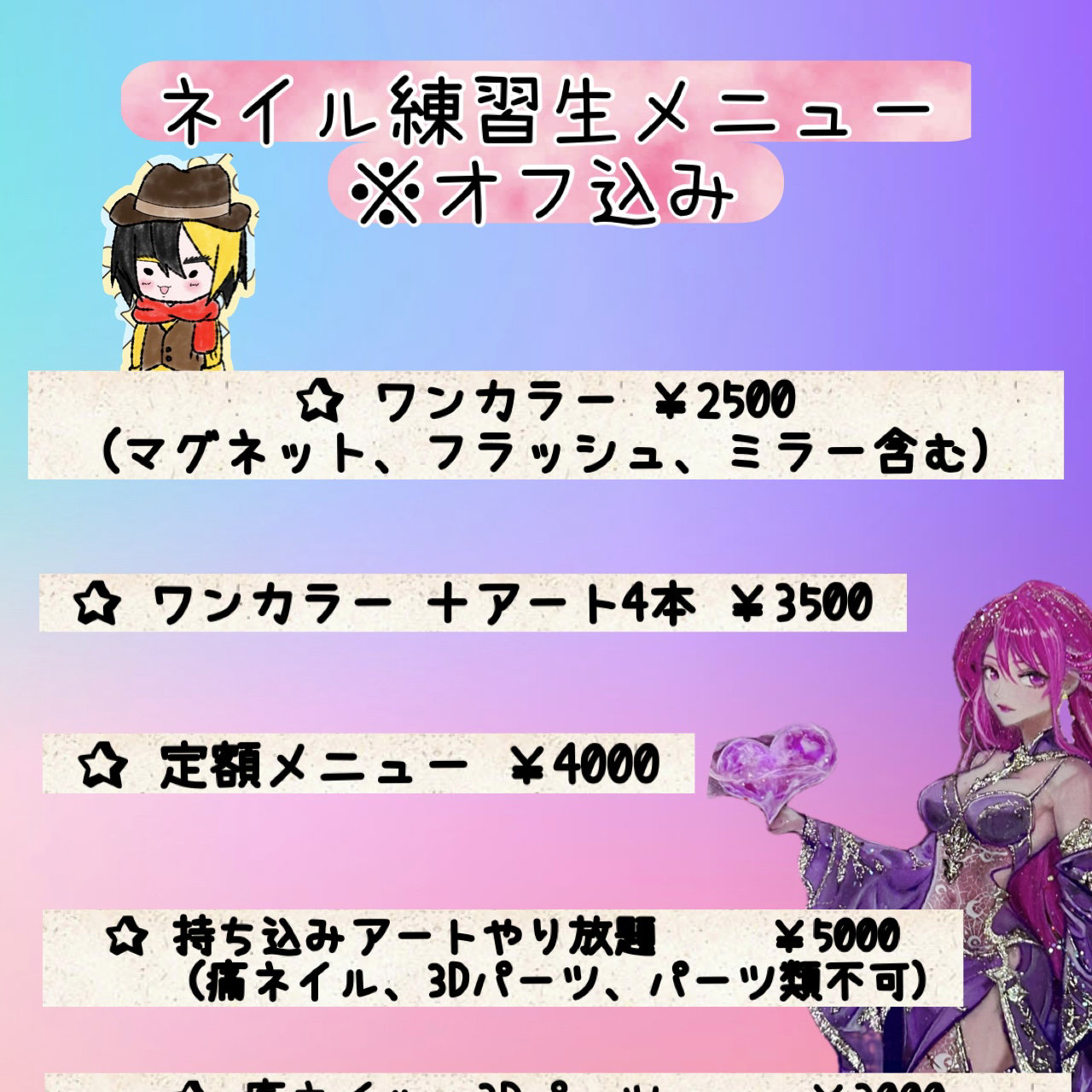 butyuki
