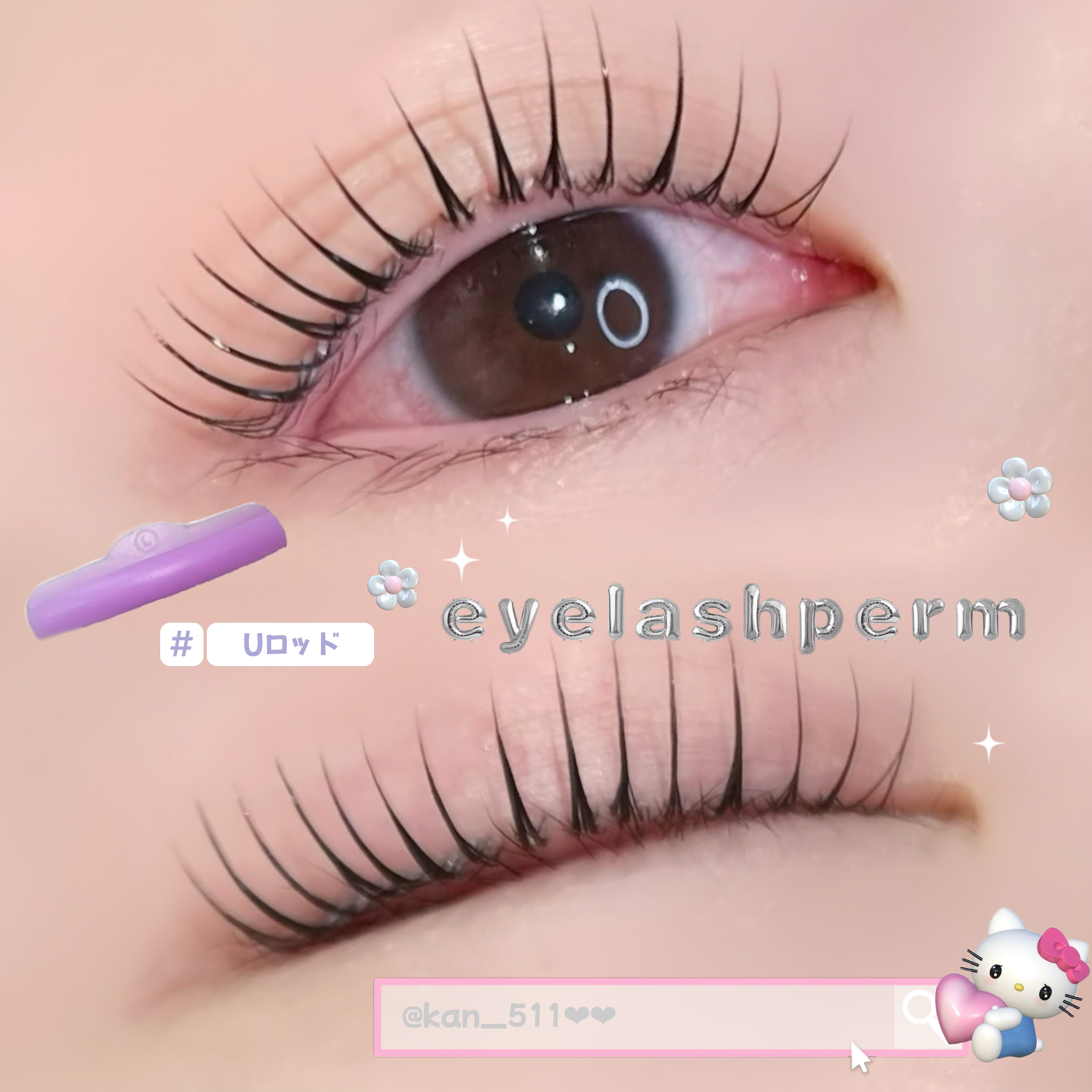 kana_eyelash0511