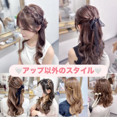 🎀【¥4000→¥2800】⭐️ハーフアップ系/メニュー決まってない方もこちら