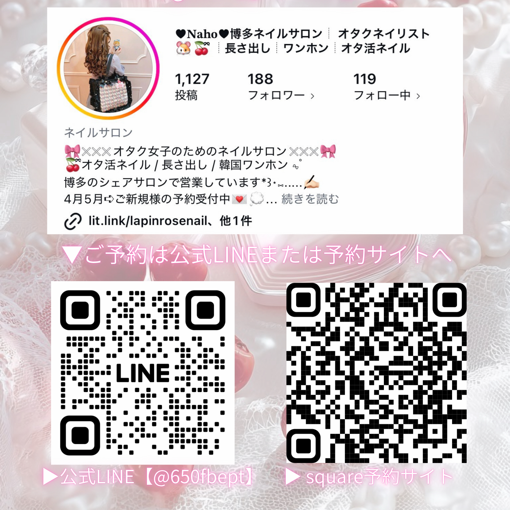 lapinrose_nail