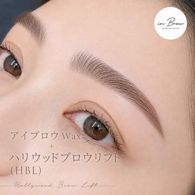 【ネイリー限定価格】HBL+アイブロウWAX¥6980→¥5980
