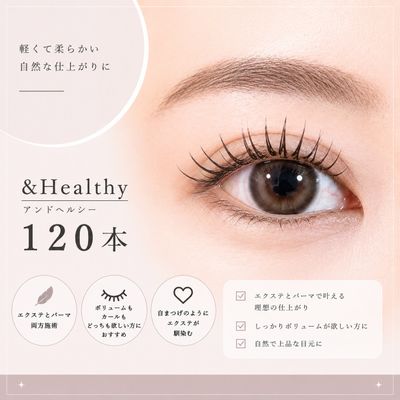 【初回限定🫧】まつエク 120本✕パーマ★新技術& Healthy🌼カラー変更可