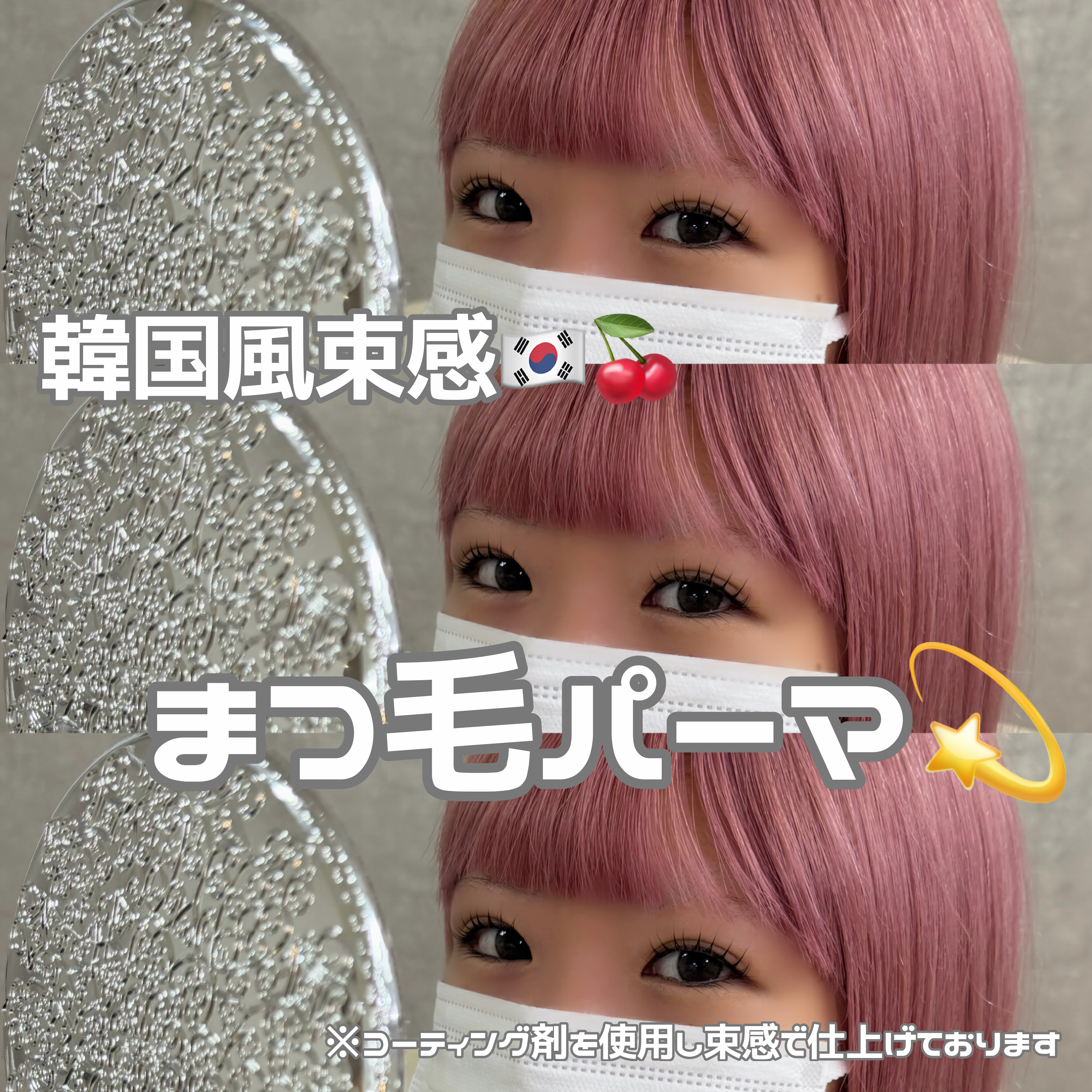 minori_trueye