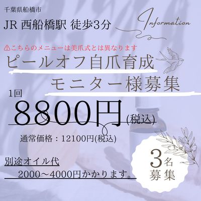 ピールオフ自爪育成