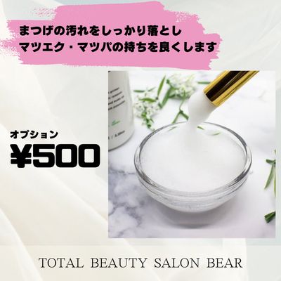 アイシャンプー