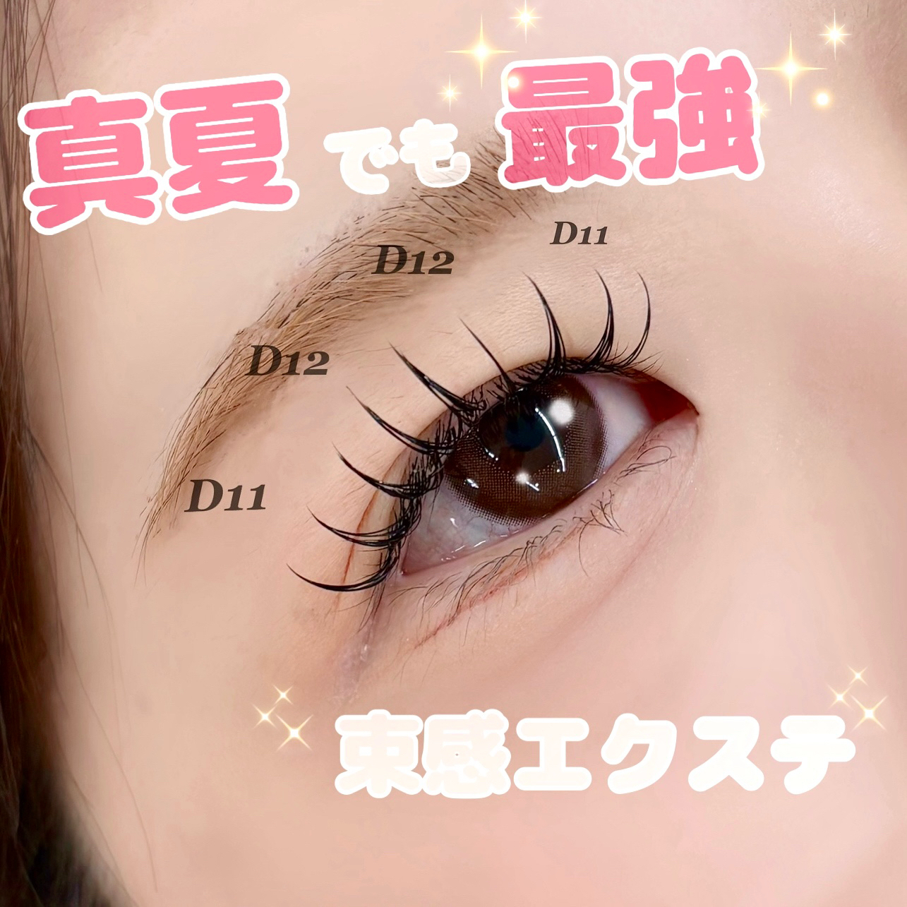 fuka_trueye