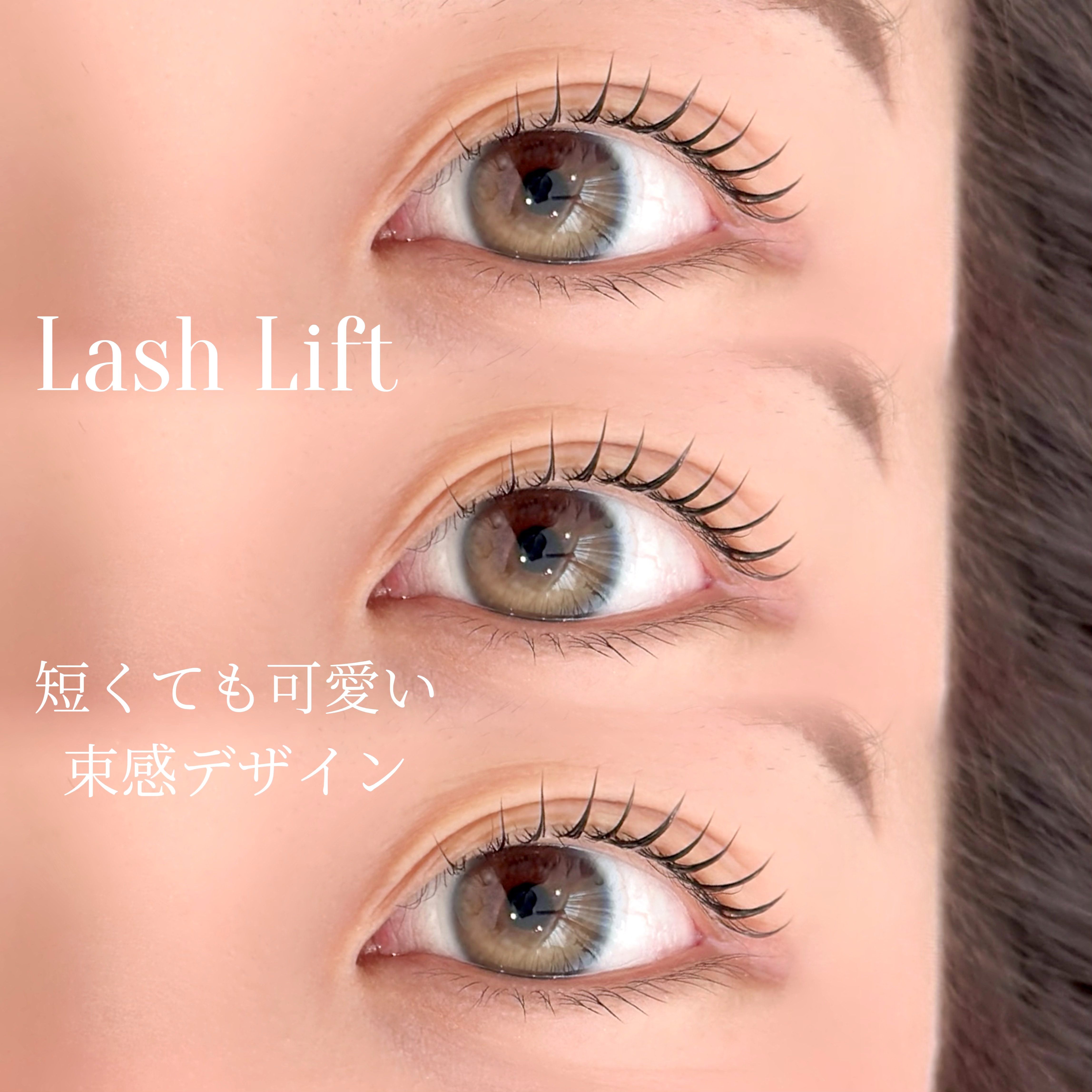 eye_yuki_shibuya