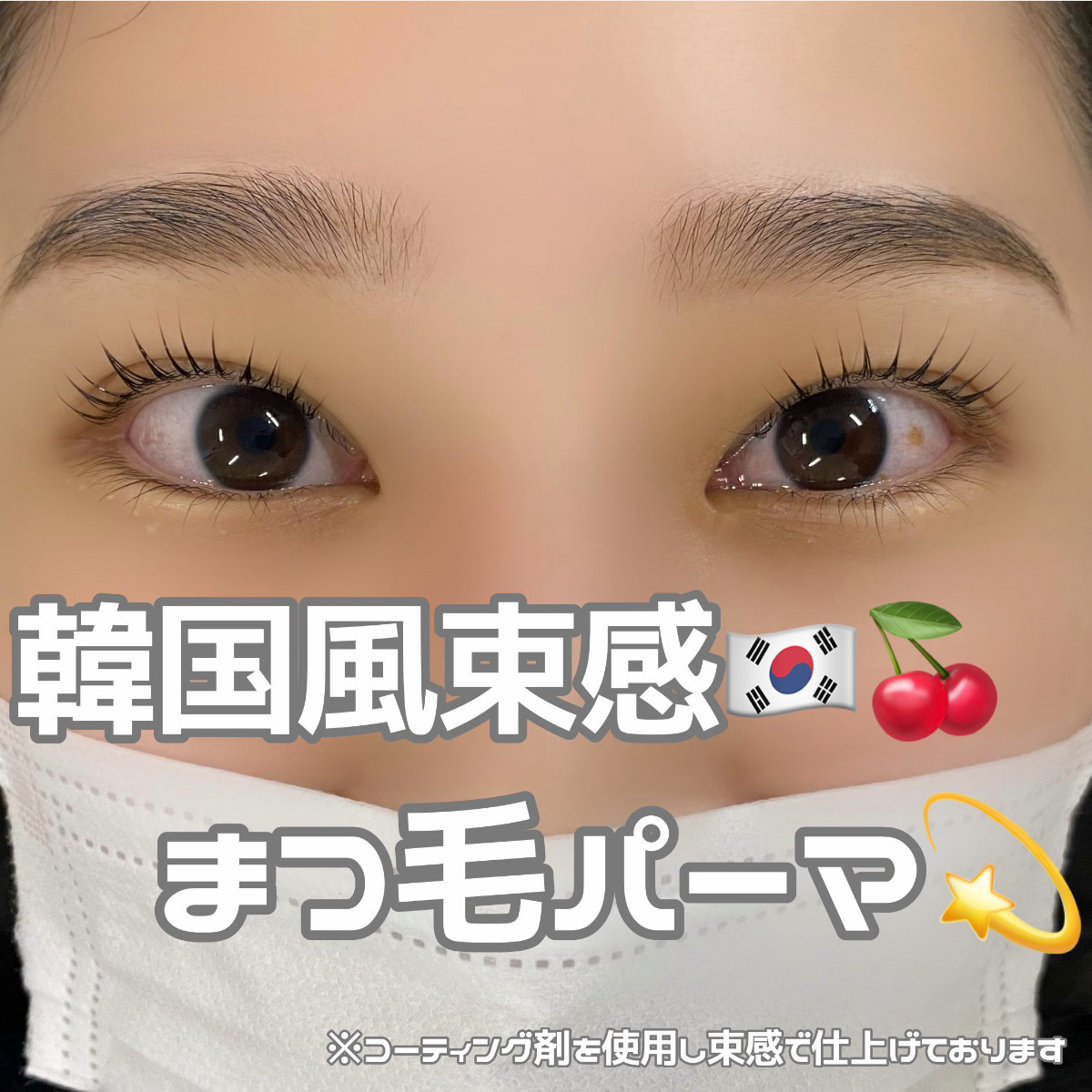 minori_trueye