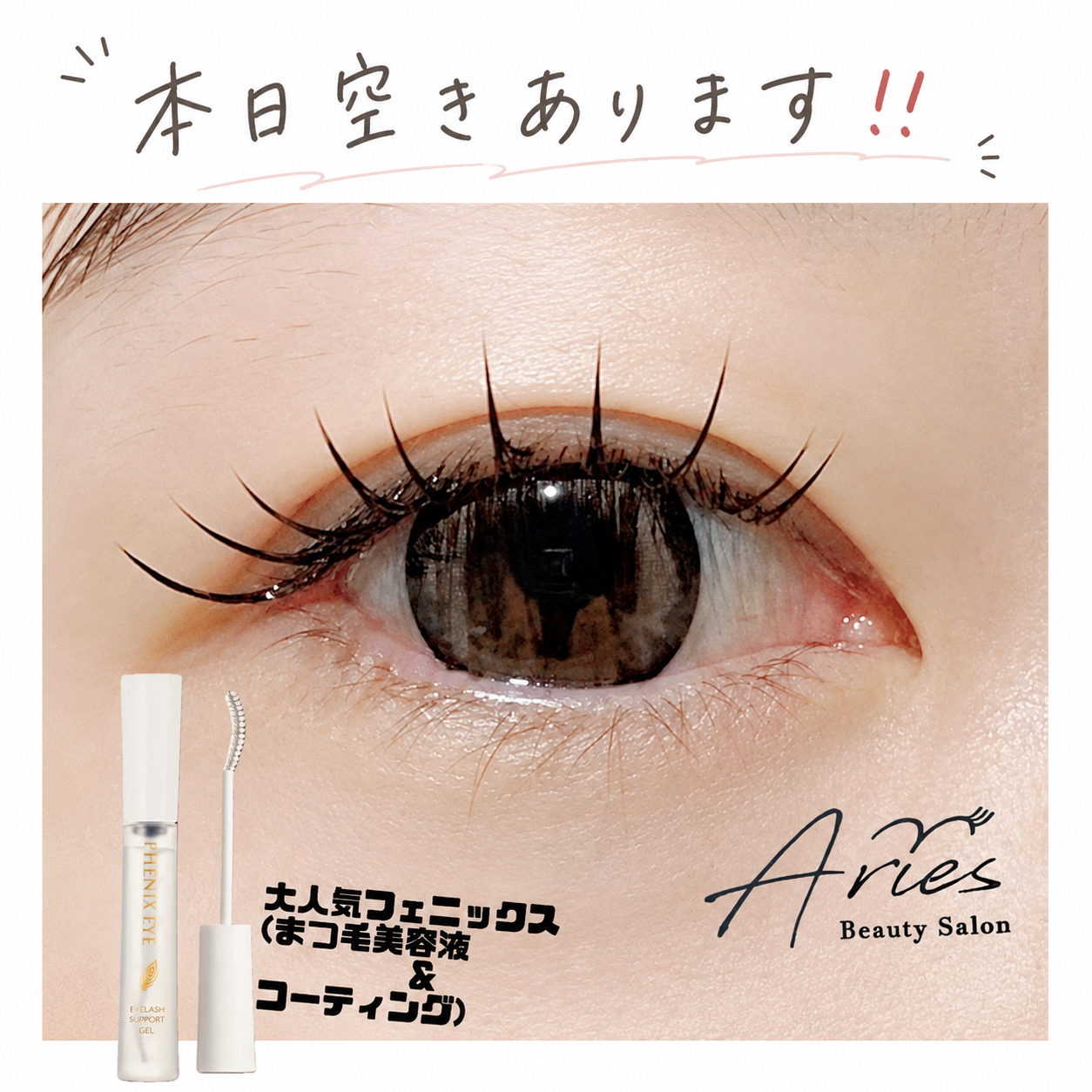 eyelist.07