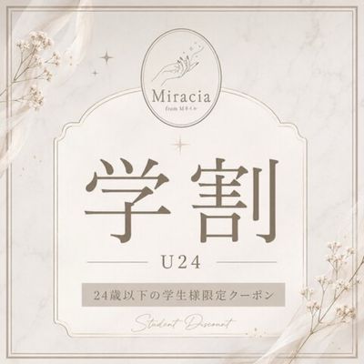 【学割❕U24限定🎀】長さ出し+ワンカラー ¥11,000