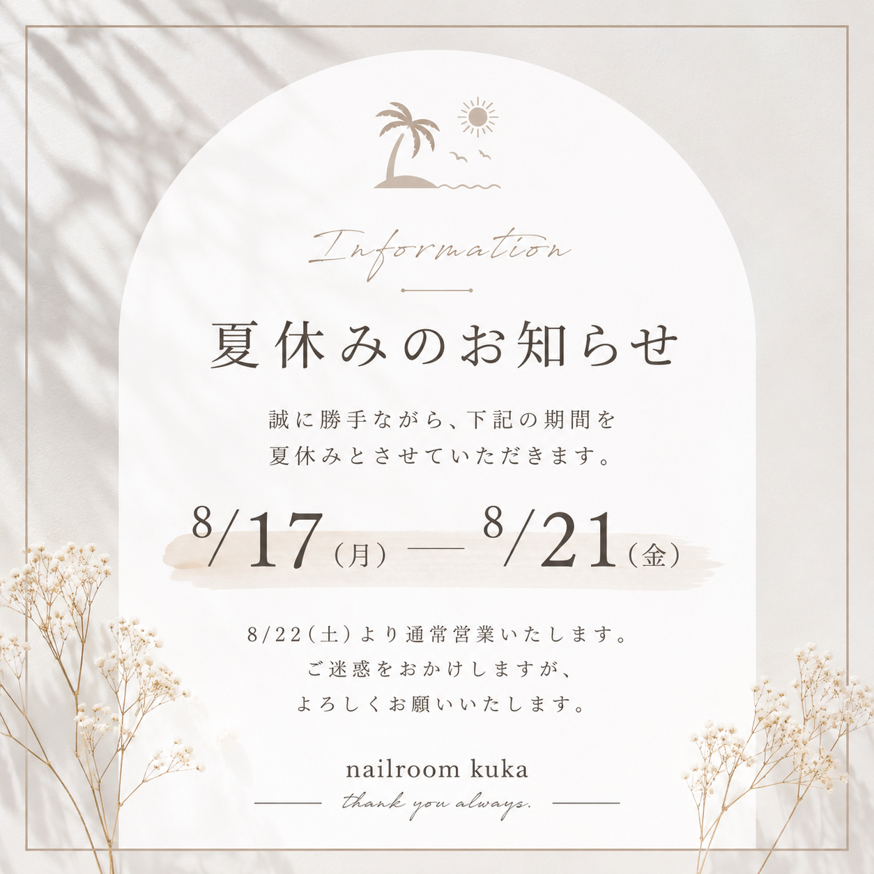 nailroom_kuka