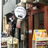 Hani Nail 三ノ宮駅前店