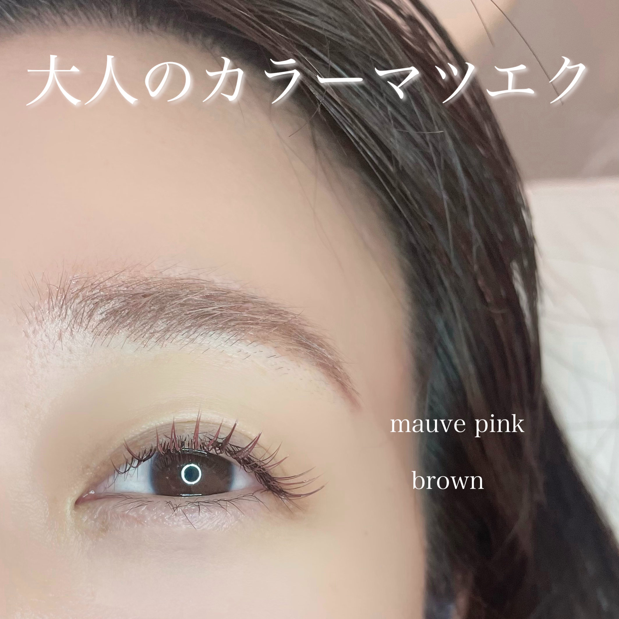 lokahi.yumi.eyelash