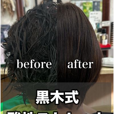黒木式酸性ストレート+カット+xトリートメント+ホームケア3点付き