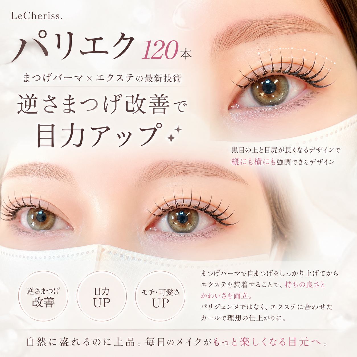 LeCheriss.eye
