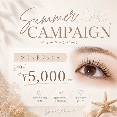 7月限定フラットラッシュ140本☆通常¥6500→¥5000