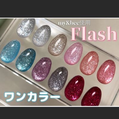 【SNSで話題】かき氷フラッシュラメワンカラー¥5980
