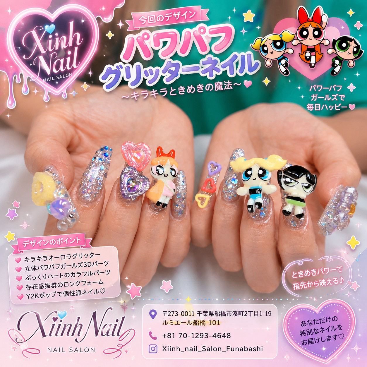 Yuri_xiinhnailFunabashi
