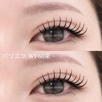 【パリエク】パリジェンヌ+バインドロック80束