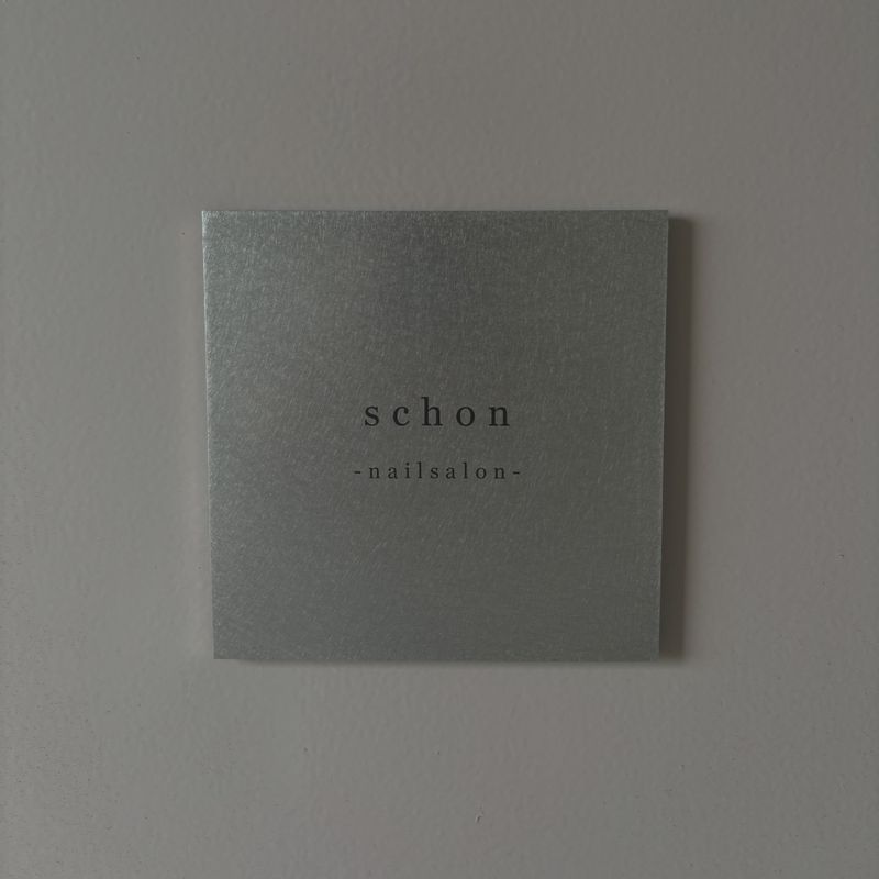 Schon 本八幡店