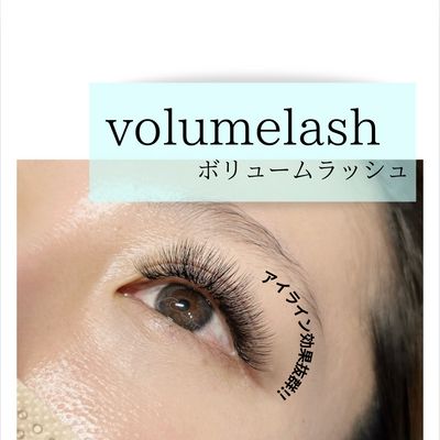 ボリュームラッシュ100束