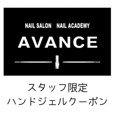 【ジュニア限定クーポン】ハンドジェルワンカラー/オフなし¥6600→¥2980