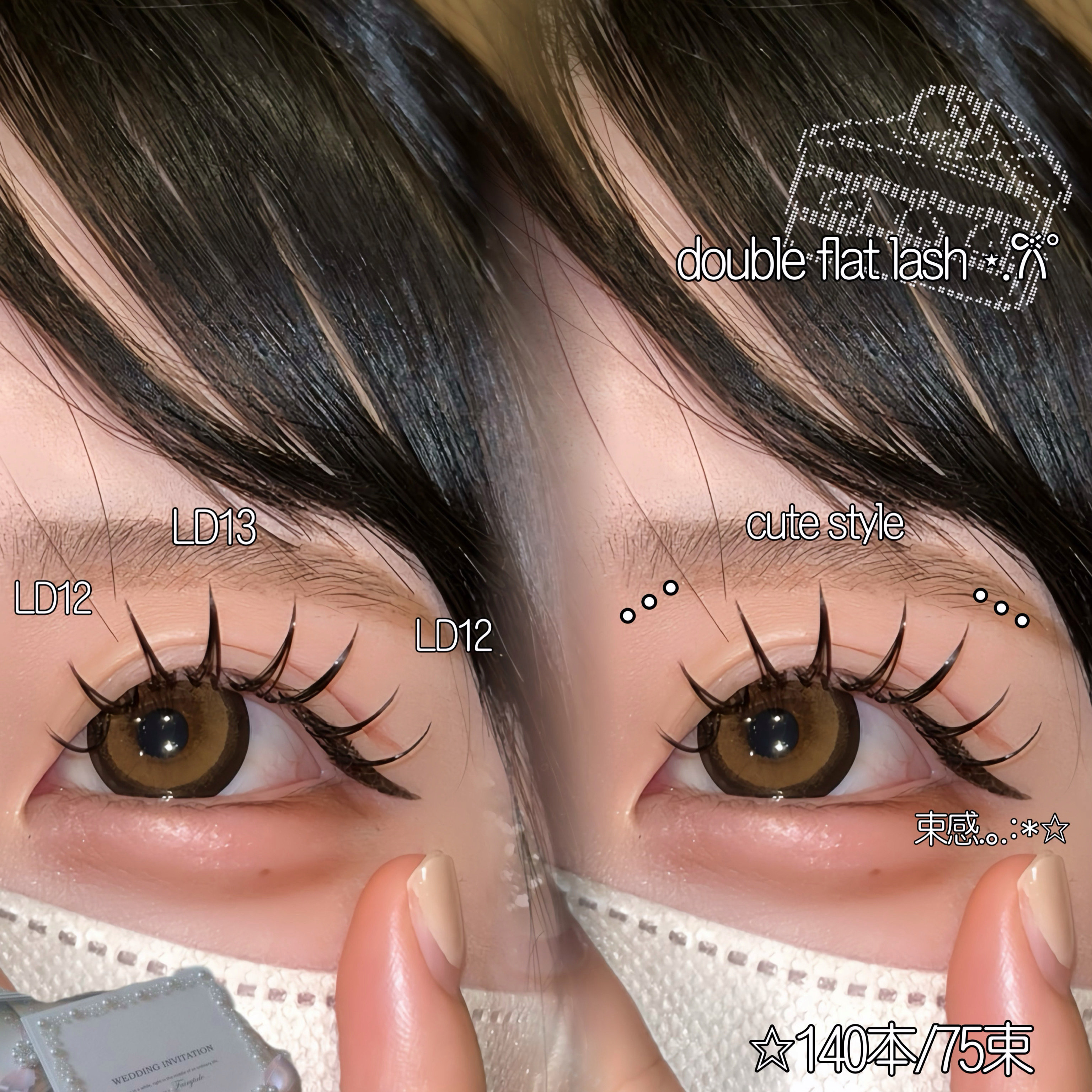 eyelist_miu