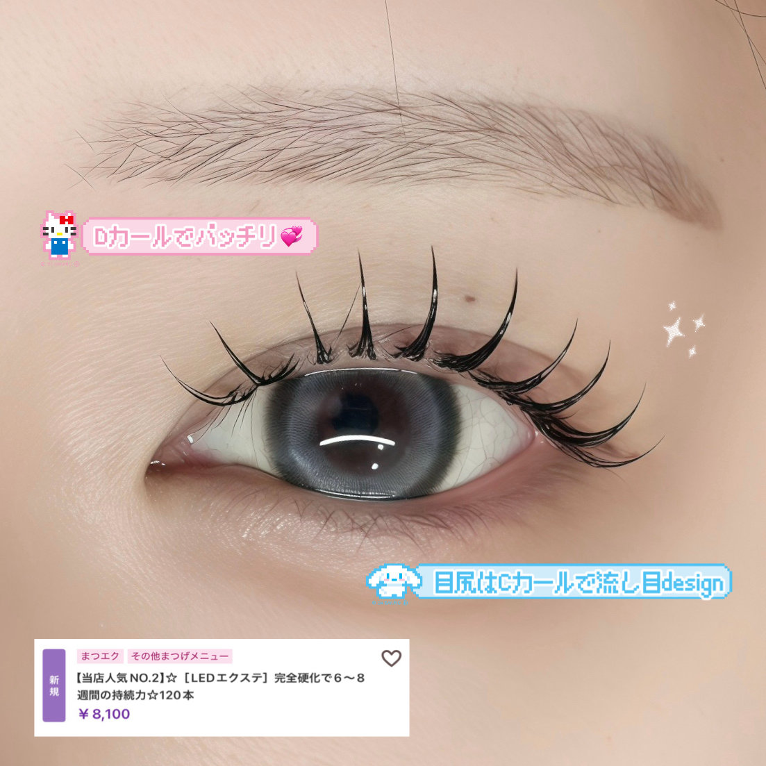 eye_ann_lash