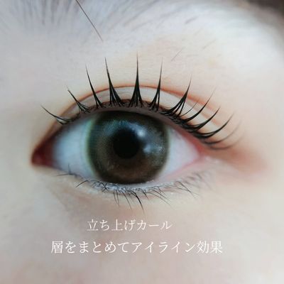 💎ケラチンラッシュリフト