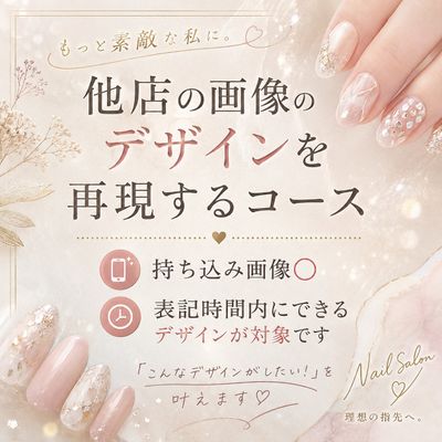 オーダデザイン　2時間以内

