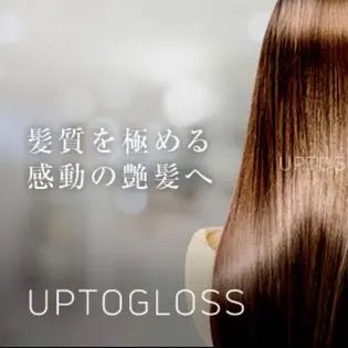 【超髪質改善ヘアエステ】TOKIO4 TR&premium高水素TR &超音波ア