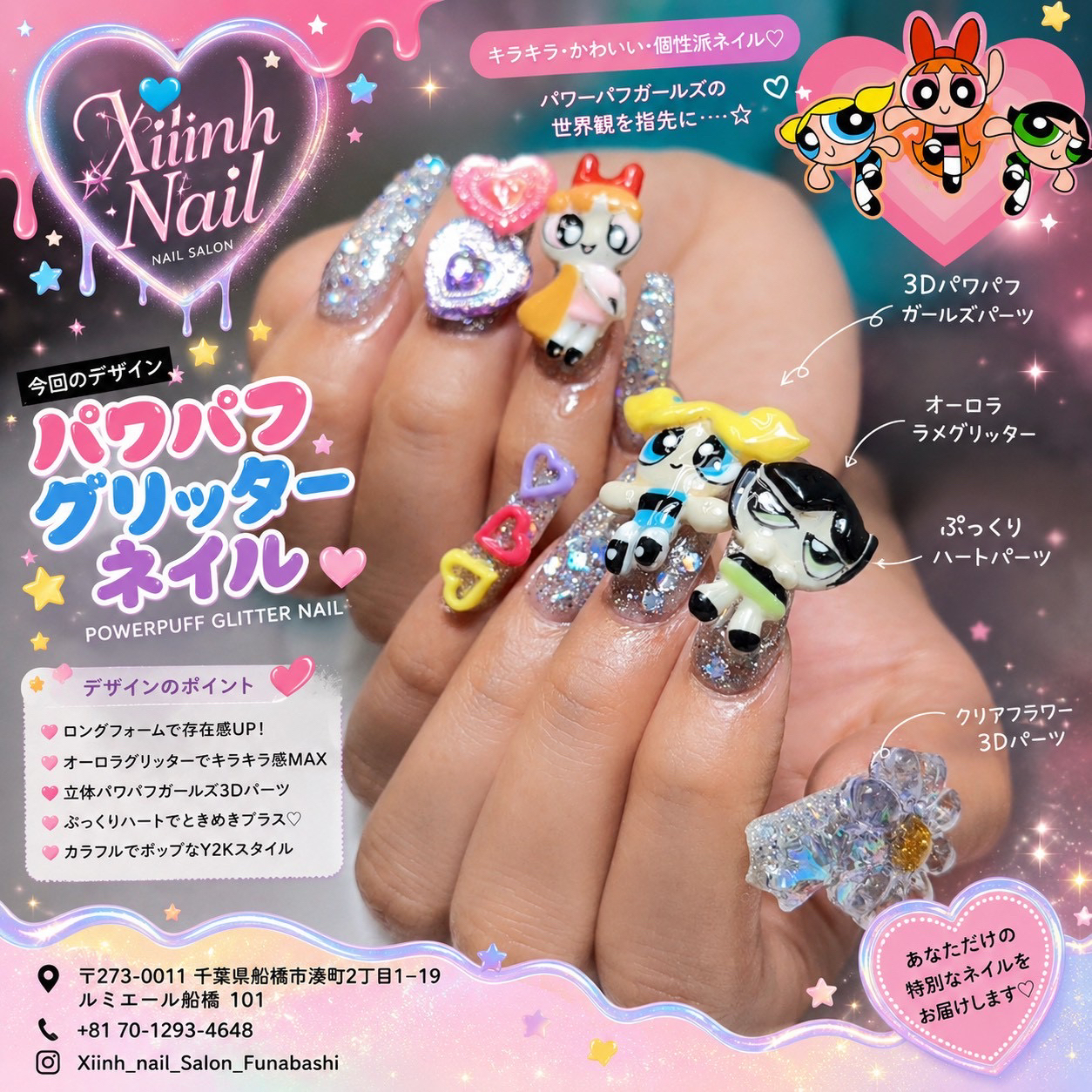 XiinhNailSalon_Funabashi