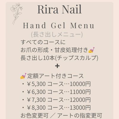 チップスカルプアート付きコース